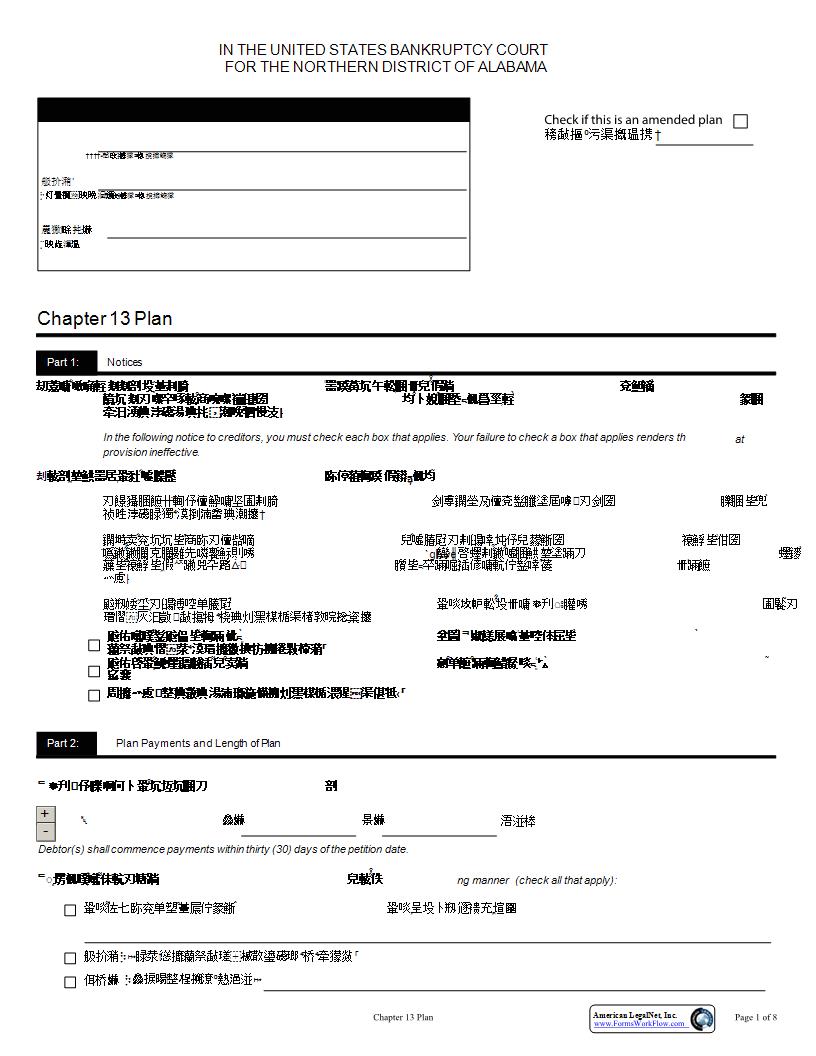 Chapter 13 Plan {LR 3015-A} |  | Alabama