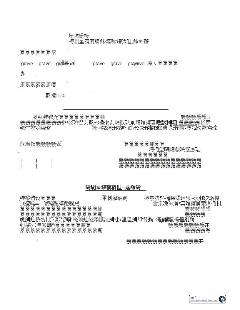 Notice Of Intent To Request Redaction | Pdf Fpdf Docx | Alabama