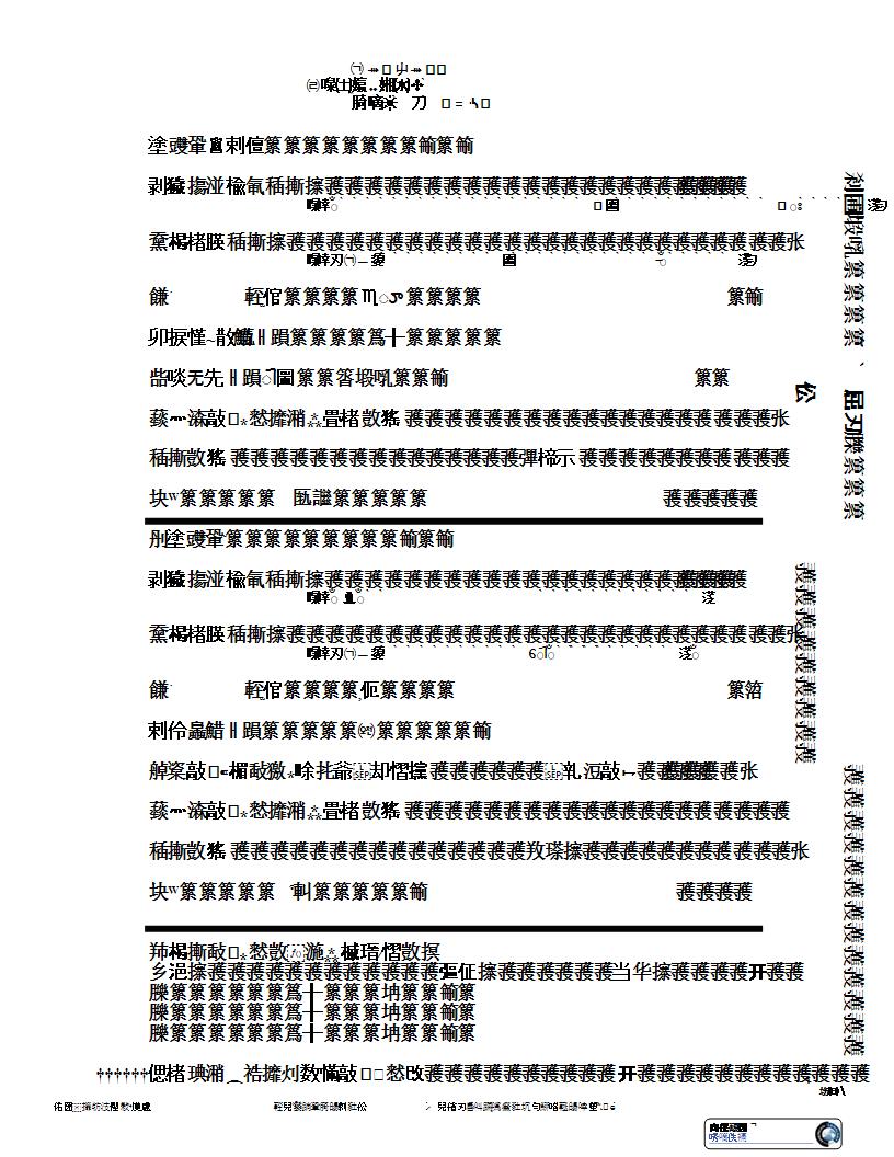 Confidential Information {AOC 35} | Pdf Fpdf Docx | Arkansas