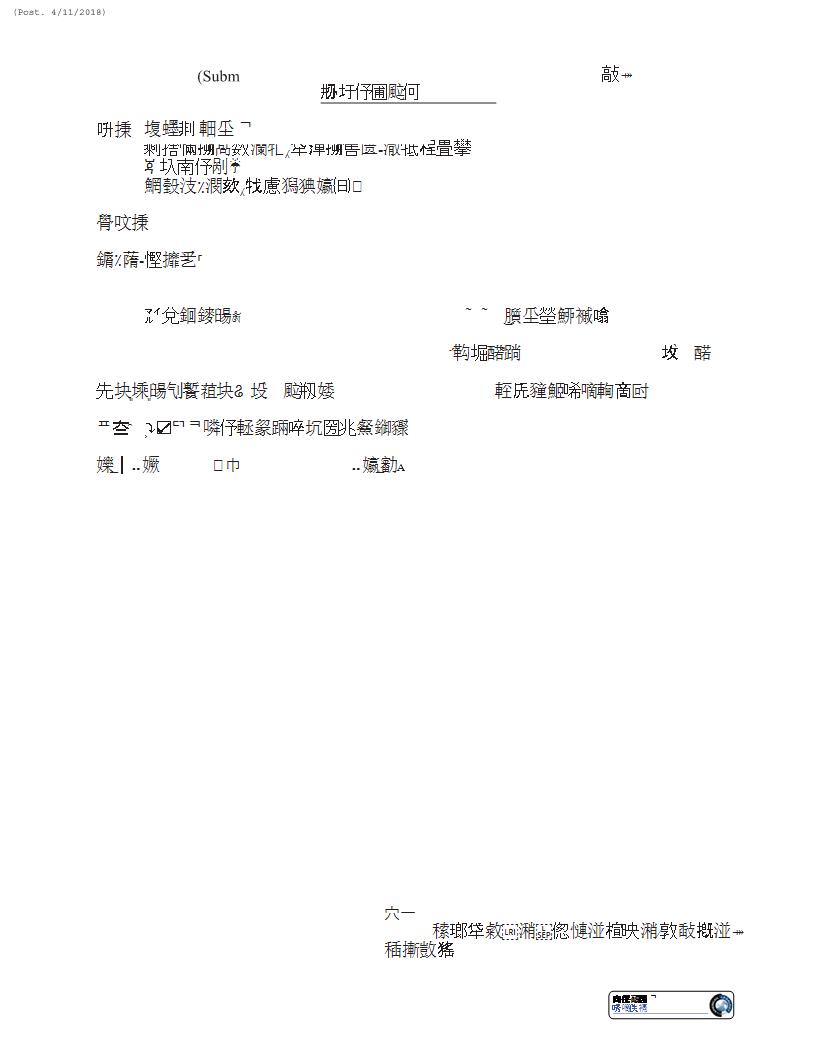 Statement Of Redaction | Pdf Fpdf Docx | Arkansas