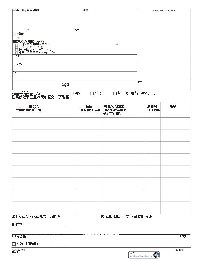 Job Contacts {D-44} | Pdf Fpdf Docx | California