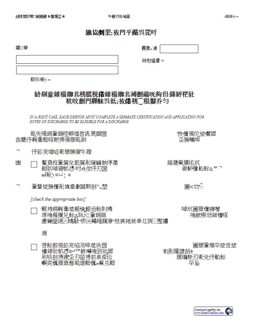 Application For Discharge After Completion Of Plan Payments (Chapter 12) | Pdf Fpdf Docx | Connecticut