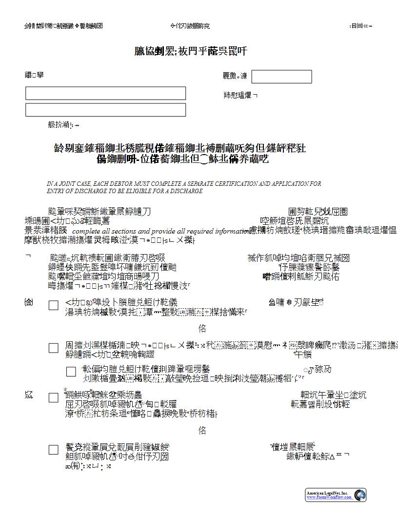 Application For Discharge Prior To Completion Of Plan Payments (Chapter 11) | Pdf Fpdf Docx | Connecticut
