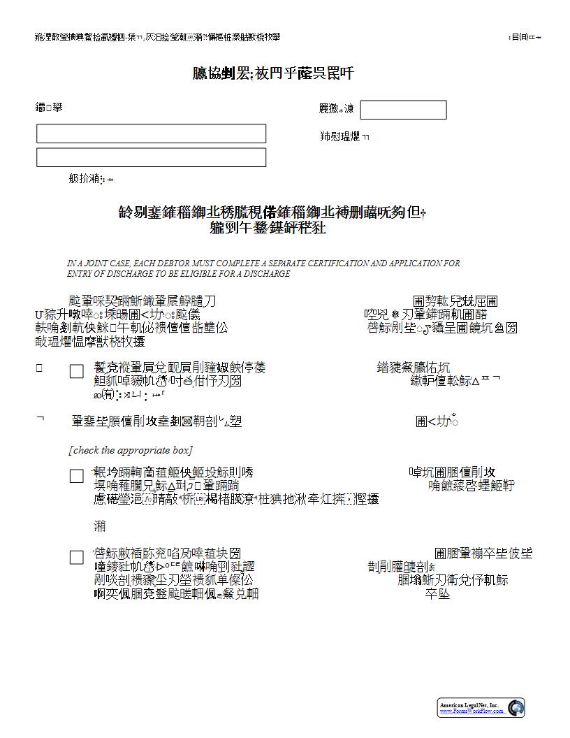 Application for Hardship Discharge (Chapter 12) | Pdf Fpdf Docx | Connecticut