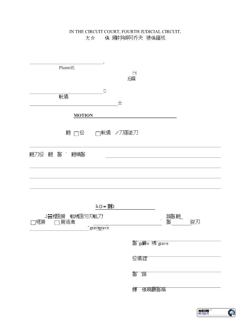 Motion To | Pdf Fpdf Docx | Florida