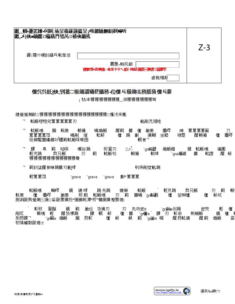 Petition For Order Paying Guardian Compensation And Expenses {Z3} | Pdf Fpdf Docx | Florida