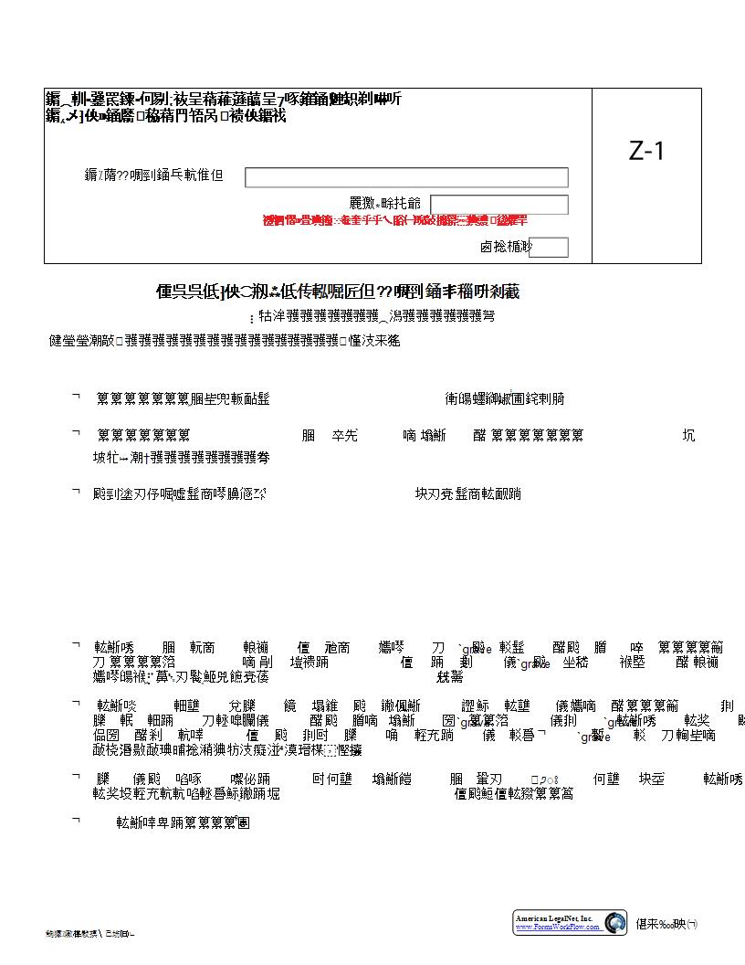 Petition For Pro Bono Hours Guardian Attorney {Z1} | Pdf Fpdf Docx | Florida