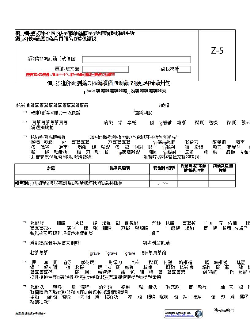 Petition To Pay Attorneys Fee And Expenses {Z5} | Pdf Fpdf Docx | Florida