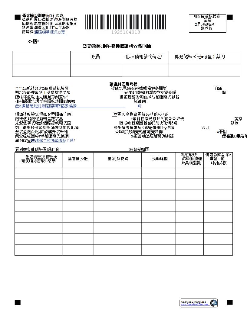 Wholesalers Monthly Report Of Nonparticipating Manufacturer Cigarettes {ATT-73} | Pdf Fpdf Docx | Georgia
