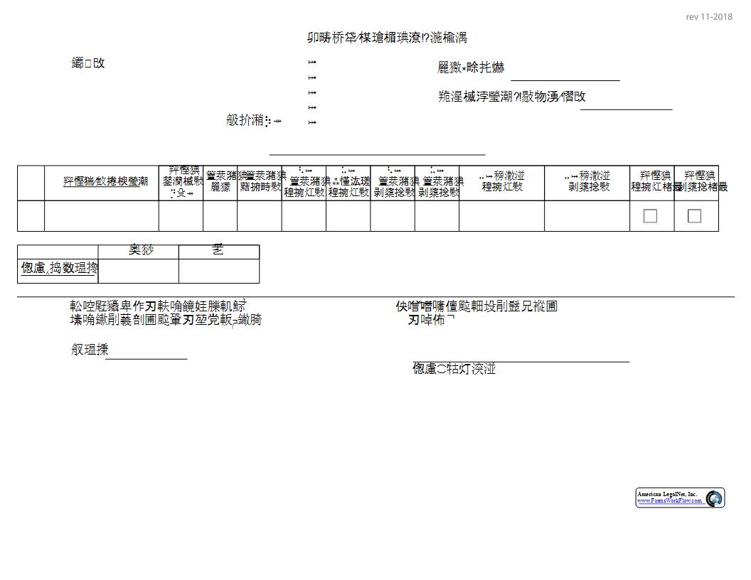Section 1126 Ballot Report Form | Pdf Fpdf Docx | Indiana
