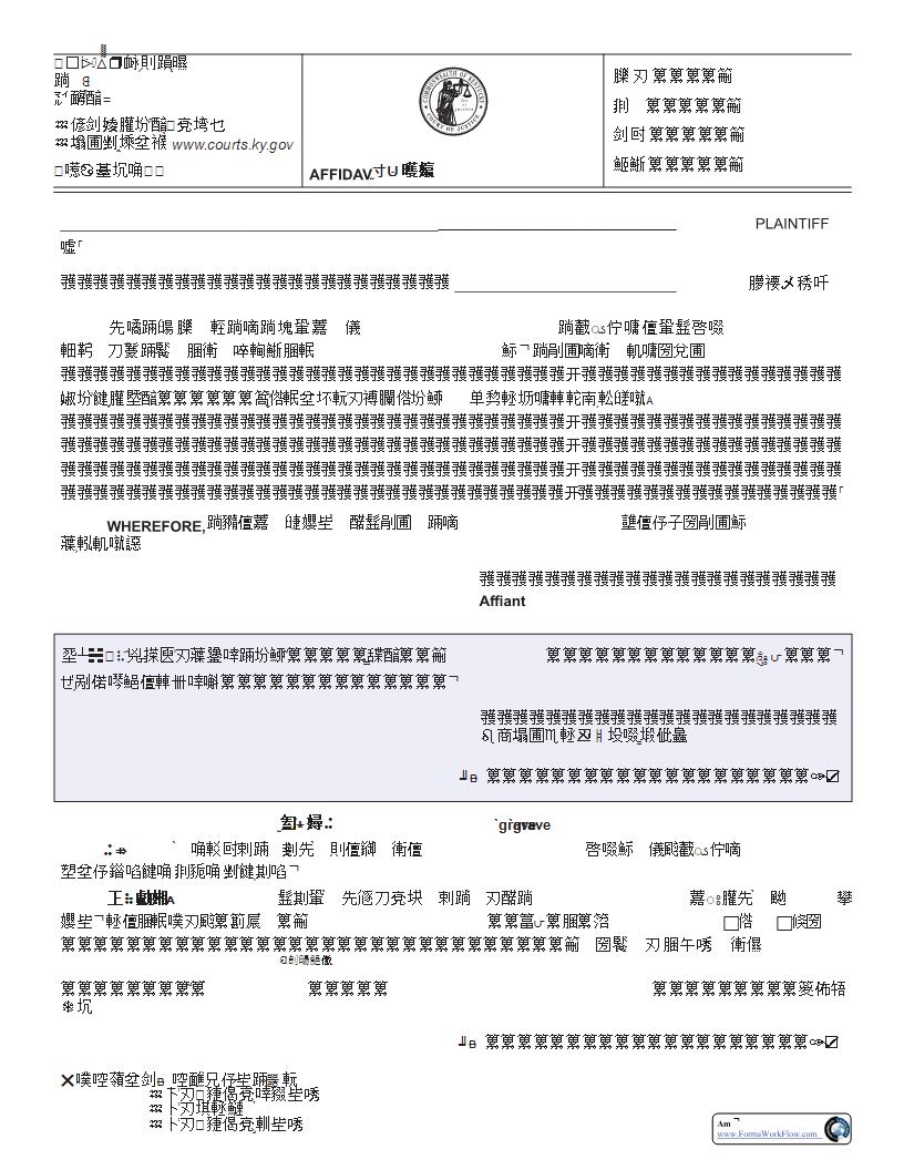 Affidavit To Challenge Execution {AOC-135.1} | Pdf Fpdf Docx | Kentucky