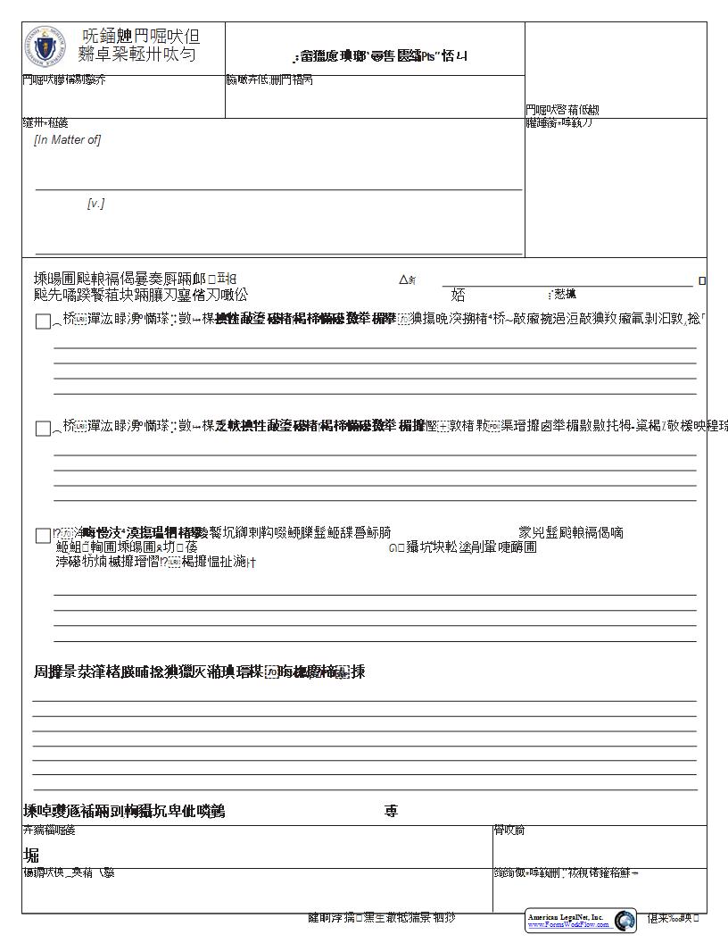 Military Affidavit | Pdf Fpdf Docx | Massachusetts