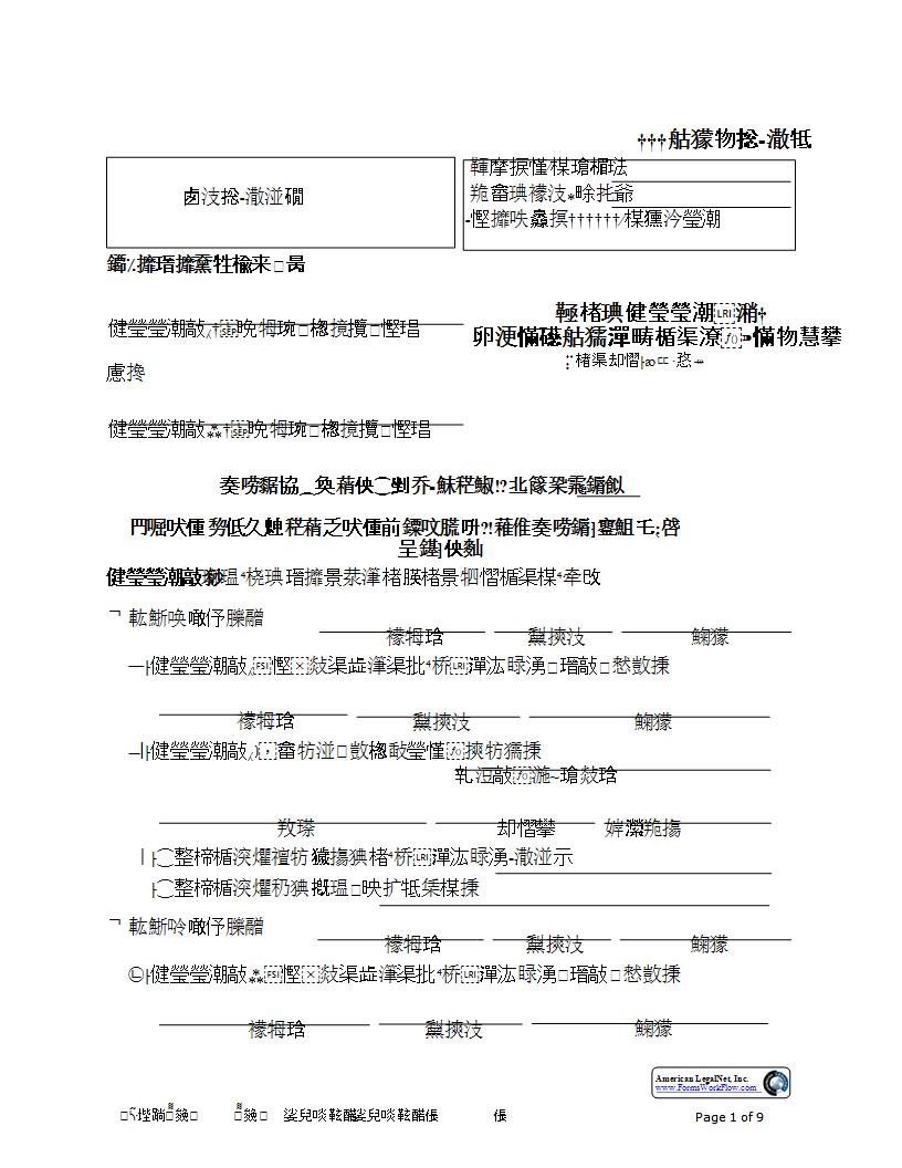 Joint Petition For Summary Dissolution Of Marriage {DIV-202} | Pdf Fpdf Docx | Minnesota