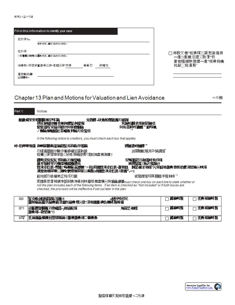 Chapter 13 Plan {MSSB-113} | Pdf Fpdf Docx | Mississippi