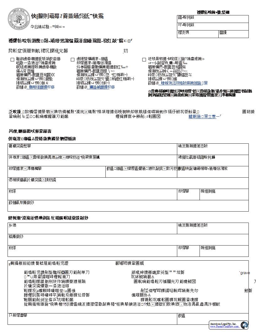 Statement Of Intent To Perform Disaster Or Emergency Remediation Work {SFN 61365} | Pdf Fpdf Docx | North Dakota