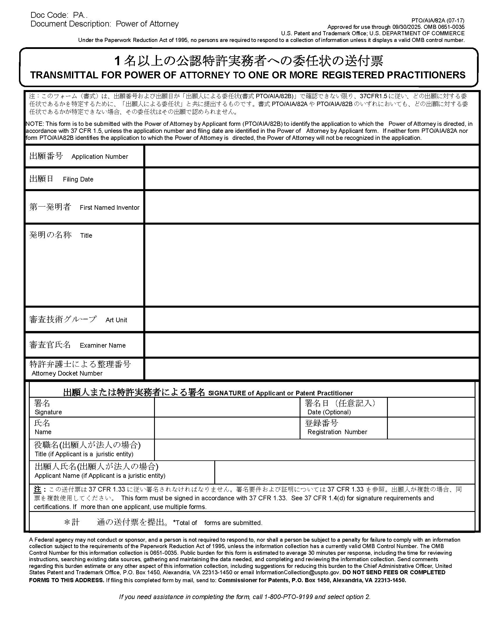 Power Of Attorney Or Revocation Of Power Of Attorney (Japanese) {PTO-AIA-82JP} | Pdf Fpdf Docx | Official Federal Forms