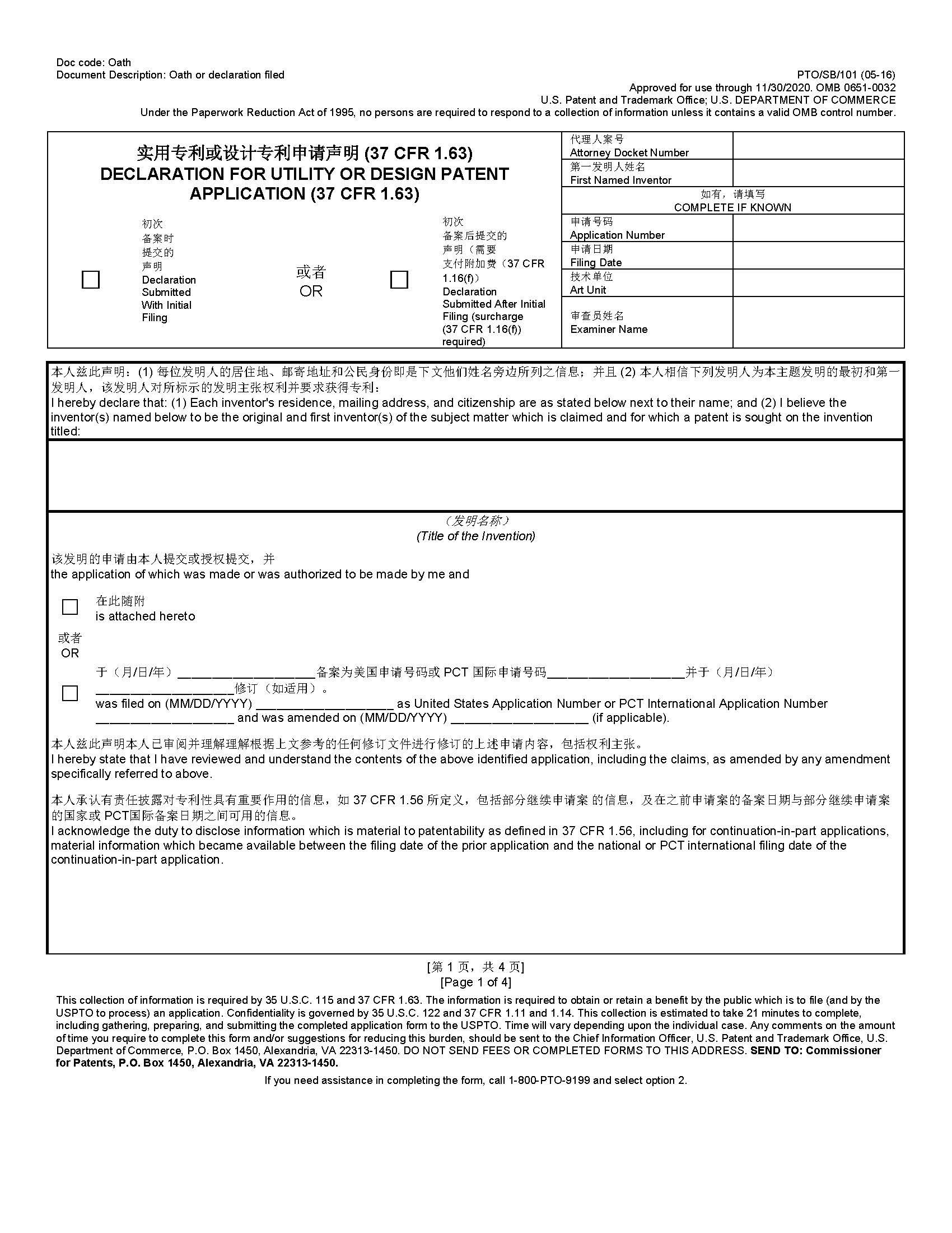 Declaration And Power Of Attorney For Patent Application (Chinese) {PTO-SB-101} | Pdf Fpdf Doc Docx | Official Federal Forms