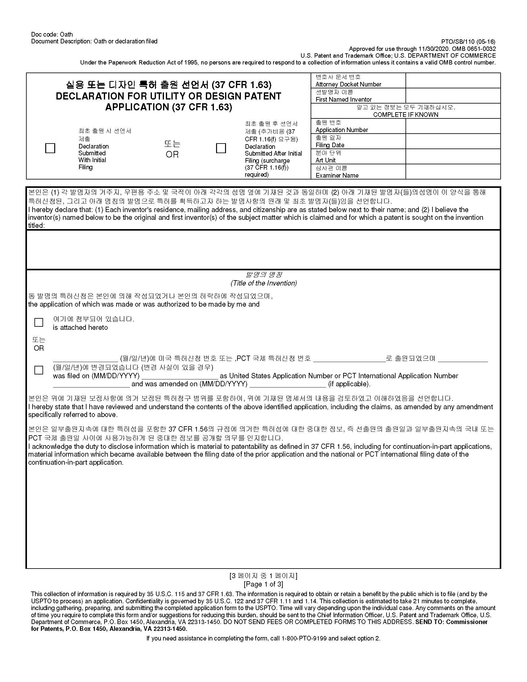 Declaration and Power of Attorney for Patent Application (Korean Language Declaration)  {PTO-SB-110} | Pdf Fpdf Doc Docx | Official Federal Forms