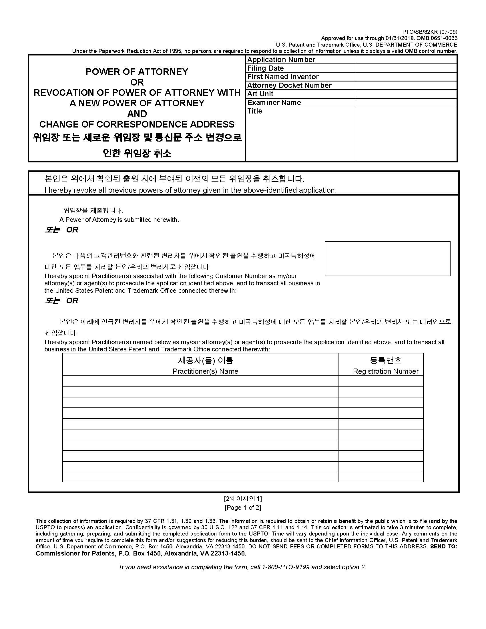 Power Of Attorney Or Revocation Of Power Of Attorney (Korean) {PTO-SB-82KR} | Pdf Fpdf Doc Docx | Official Federal Forms