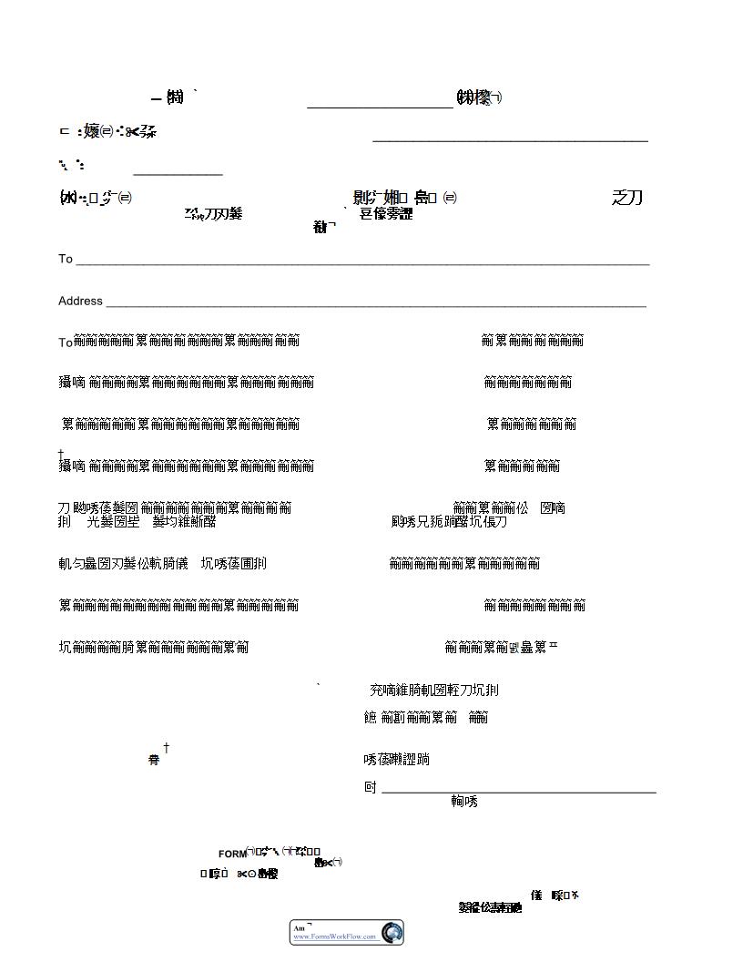 Notice Of Hearing On Application For Appointment Guardian Of Minor {16.4} | Pdf Fpdf Docx | Ohio