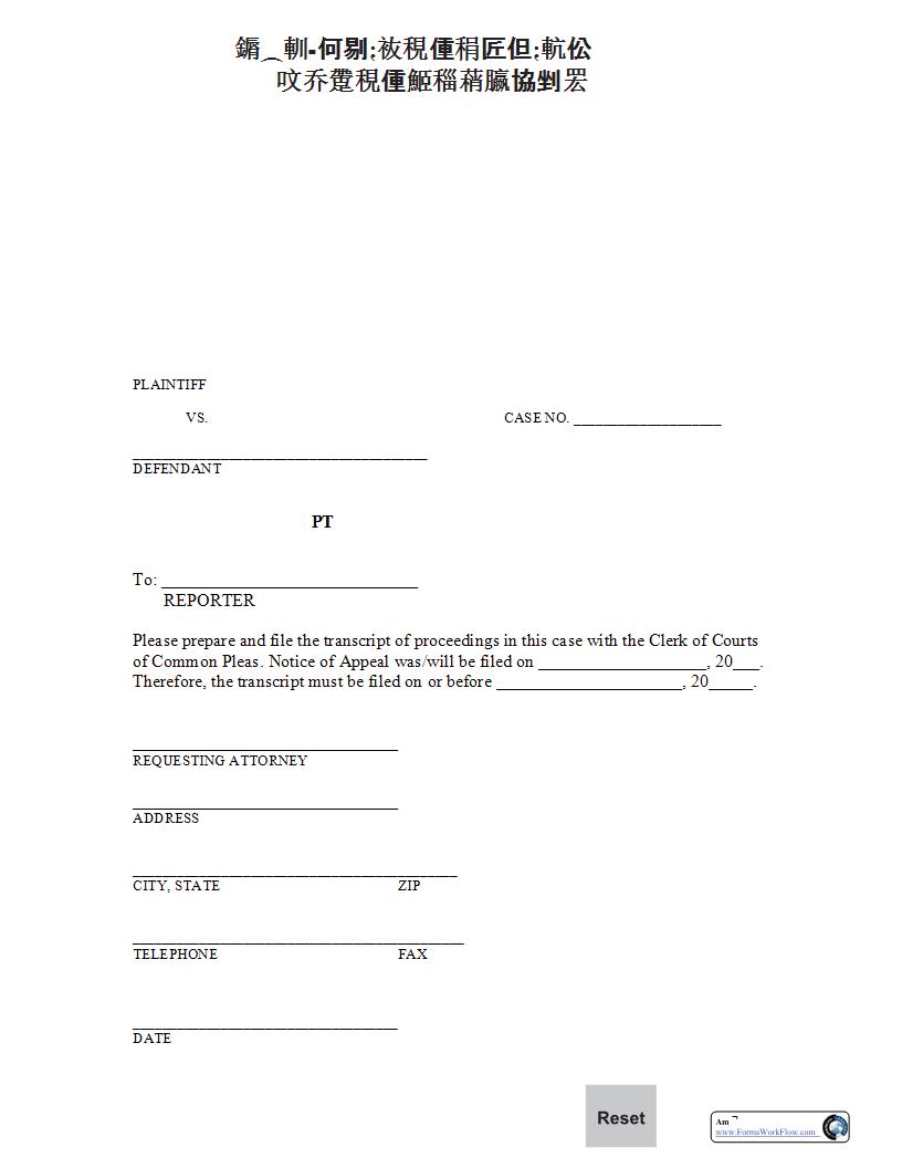 Request To File Transcript | Pdf Fpdf Docx | Ohio