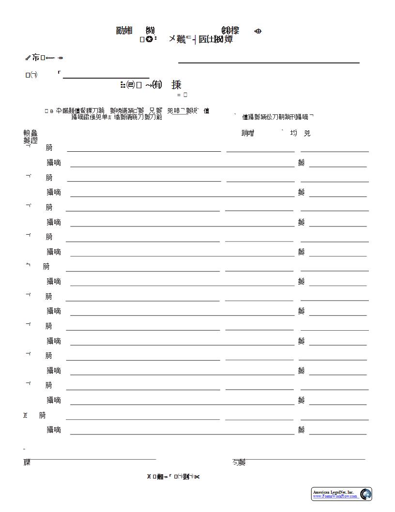 Next Of Kin Of Proposed Ward | Pdf Fpdf Docx | Ohio