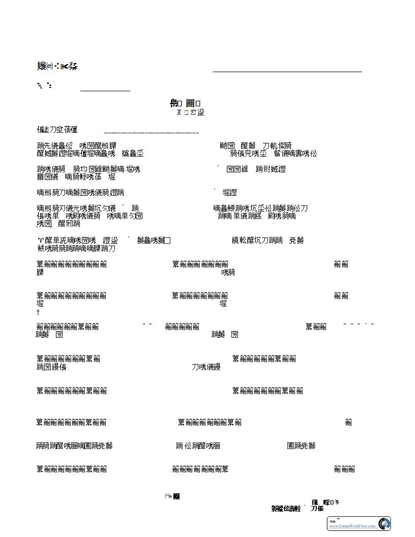 Guardians Bond {15.3} | Pdf Fpdf Docx | Ohio