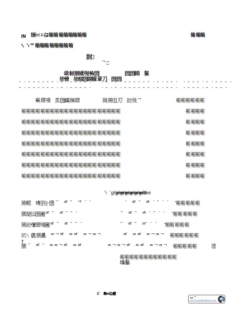 Guardians Inventory {15.5} | Pdf Fpdf Docx | Ohio