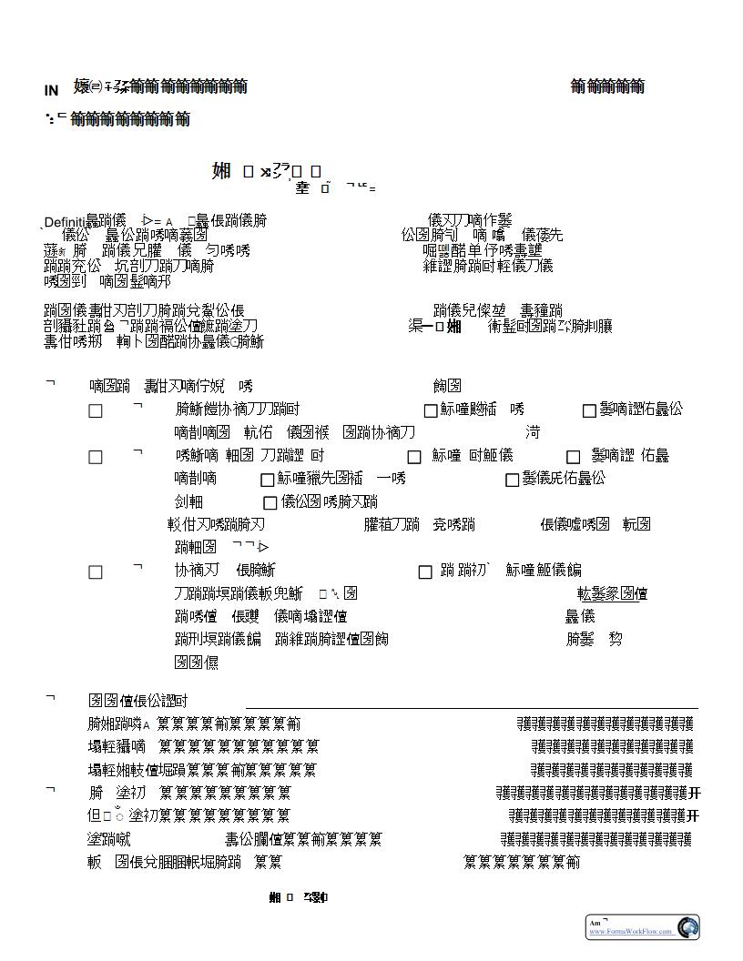 Statement Of Expert Evaluation {17.1} | Pdf Fpdf Docx | Ohio